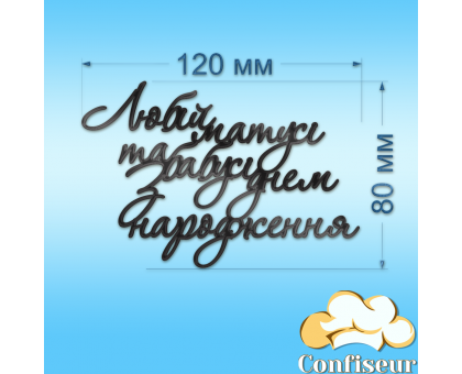 Топпер 