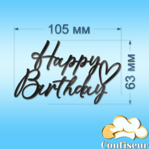 Топпер "Happy Birthday" -99 (чорний акрил)