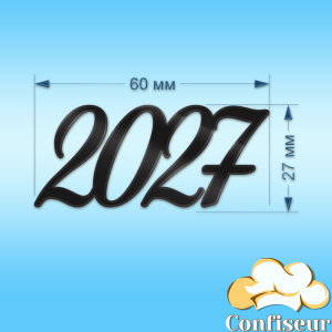 Топпер "2027" (чорний акрил)