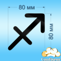 Топпер "Стрілець"-2 (чорний акрил) Топпер "Стрілець"-2 (чорний акрил)