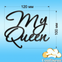 Топпер "My queen"-1 (чорний акрил)