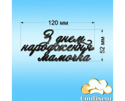Топпер 