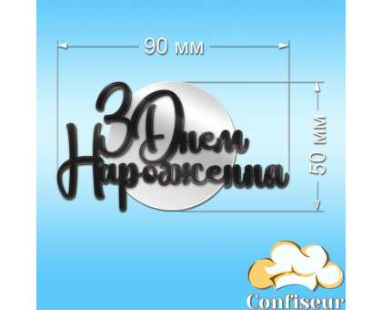 Топпер 