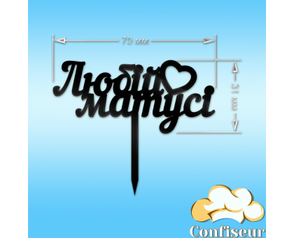 Топпер 