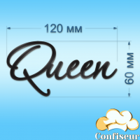 Topper "Queen" (black acrylic)