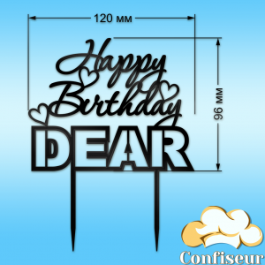 Топпер "Happy Birthday, Dear" (черный акрил)