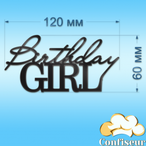 Топпер "Birthday Girl"-1 (чорний акрил)