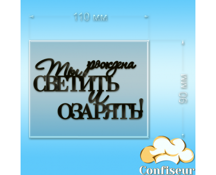 Топпер 