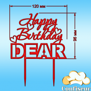 Топпер "Happy Birthday, Dear" (красный акрил)