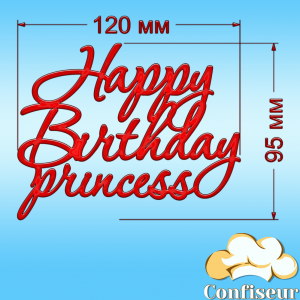 Топпер "Happy Birthday princess"-2 (червоний акрил)
