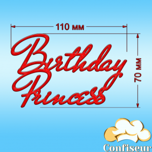 Топпер "Birthday princess"-1 (червоний акрил)