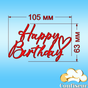 Топпер "Happy Birthday" -99 (червоний акрил)