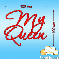 Топпер "My queen"-1 (червоний акрил)