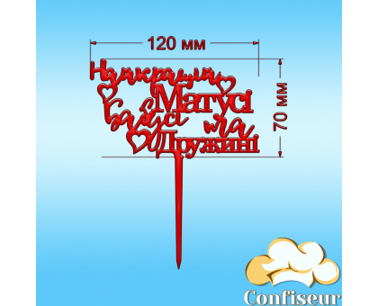 Топпер 