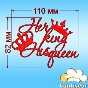 Topper "His queen, her king"-2 (red acrylic)