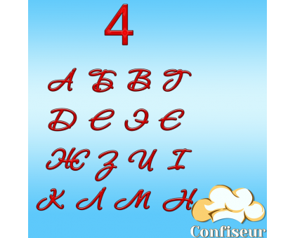 Весільний шрифт №4 (червоний акрил)