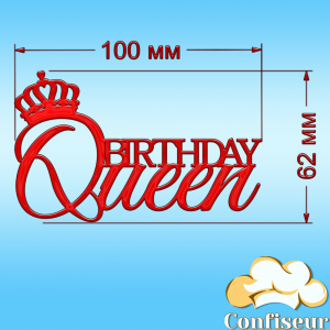 Topper "Birthday queen"-2 (red acrylic)