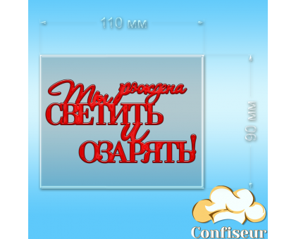 Топпер 