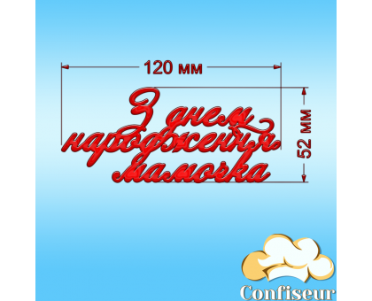 Топпер 