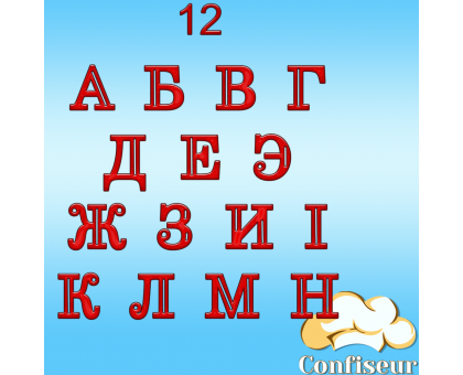 Wedding font #12 (red acrylic)