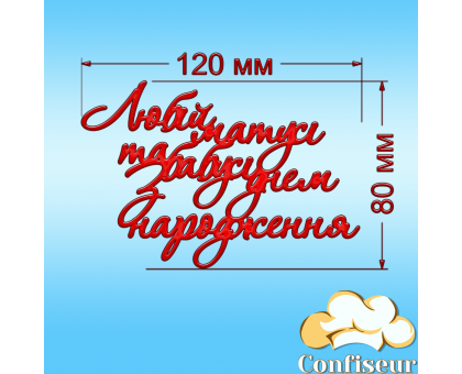 Топпер 