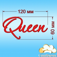 Topper "Queen" (red acrylic)