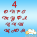 Весільний шрифт №4 (червоний акрил)