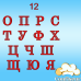 Wedding font #12 (red acrylic)