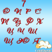 Wedding font #7 (red acrylic)