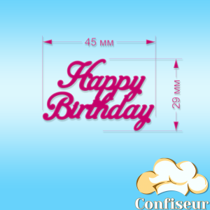 Декор акриловий "Happy Birthday" №3 (малиновий акрил) Декор акриловий "Happy Birthday" №3 (малиновий акрил)