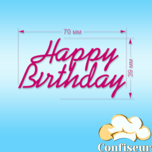 Декор акриловий "Happy Birthday" №2 (малиновий акрил) Декор акриловий "Happy Birthday" №2 (малиновий акрил)