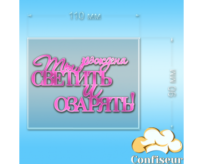 Топпер 