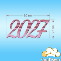 Топпер "2027" (рожеве золото акрил) Топпер "2027" (рожеве золото акрил)