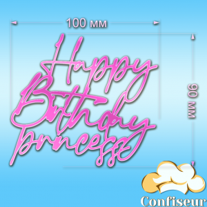 Топпер "Happy Birthday princess"-1 (рожевий неон акрил)