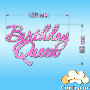 Топпер "Birthday queen"-1 (рожевий неон акрил)