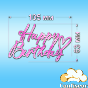 Топпер "Happy Birthday" -99 (рожевий неон акрил)