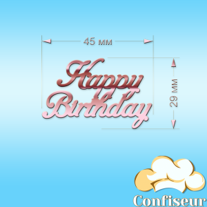 Декор акриловий "Happy Birthday" №3 (рожевий золотий акрил) Декор акриловий "Happy Birthday" №3 (рожевий золотий акрил)