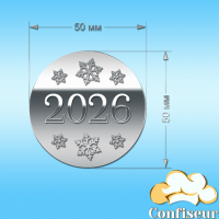 Топпер "2026"-2 (срібний акрил)