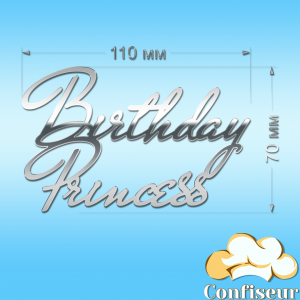 Топпер "Birthday princess"-1 (срібний акрил)