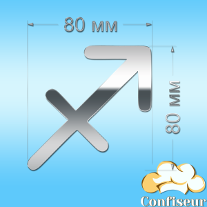 Топпер "Стрелец"-2 (серебряный акрил)