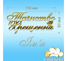 Топпер  Топпер