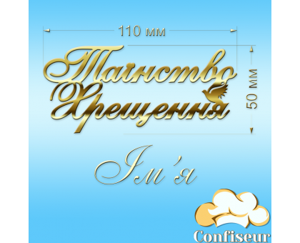 Топпер  Топпер