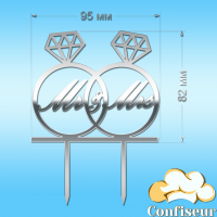 Topper "Mr&Mrs-9" (silver acrylic)