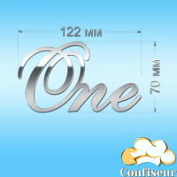 Топпер "One" №1 (срібний акрил)