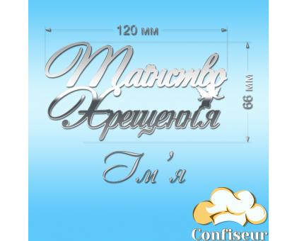 Топпер  Топпер