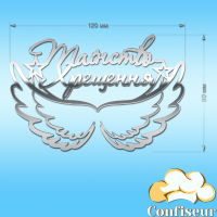 Топпер "Таїнство Хрещення" №1 (срібний акрил) Топпер "Таїнство Хрещення" №1 (срібний акрил)