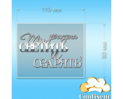 Топпер 