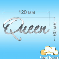 Topper "Queen" (silver acrylic)