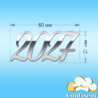 Топпер "2027" (срібний акрил) Топпер "2027" (срібний акрил)