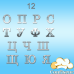 Wedding font #12 (silver acrylic)